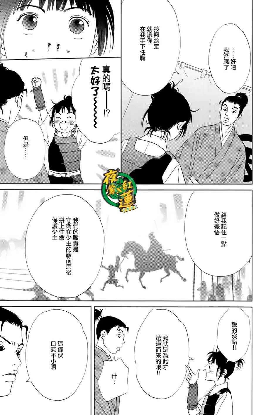 13话 第17页