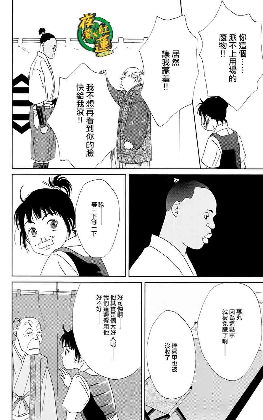 13话 第18页