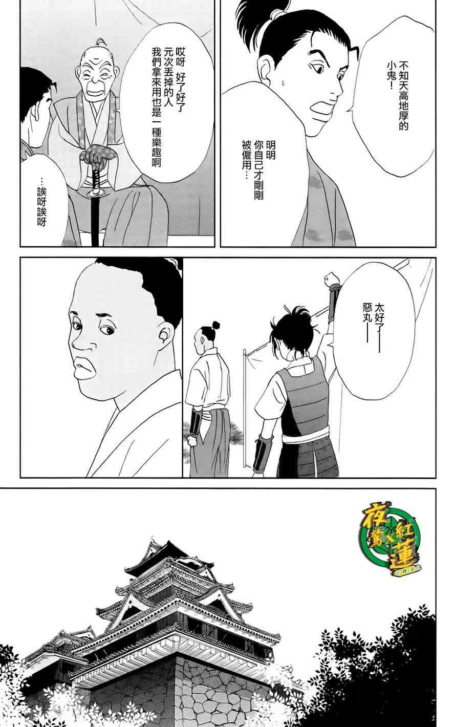13话 第19页