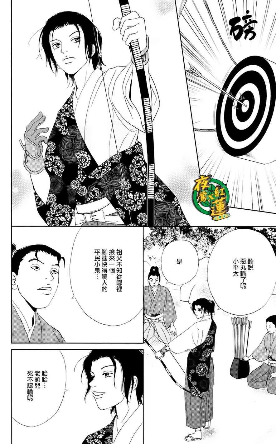 13话 第20页