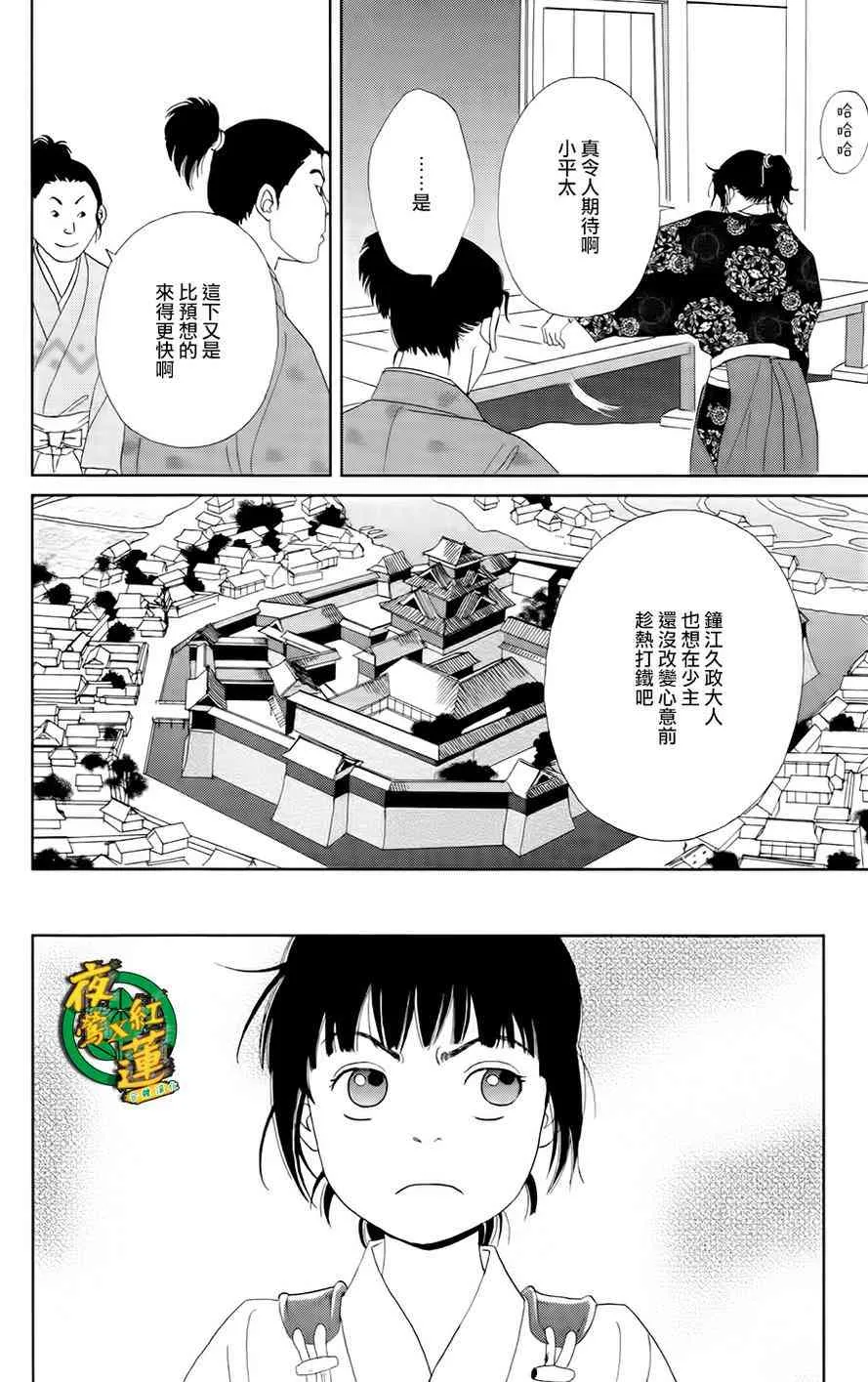 13话 第22页