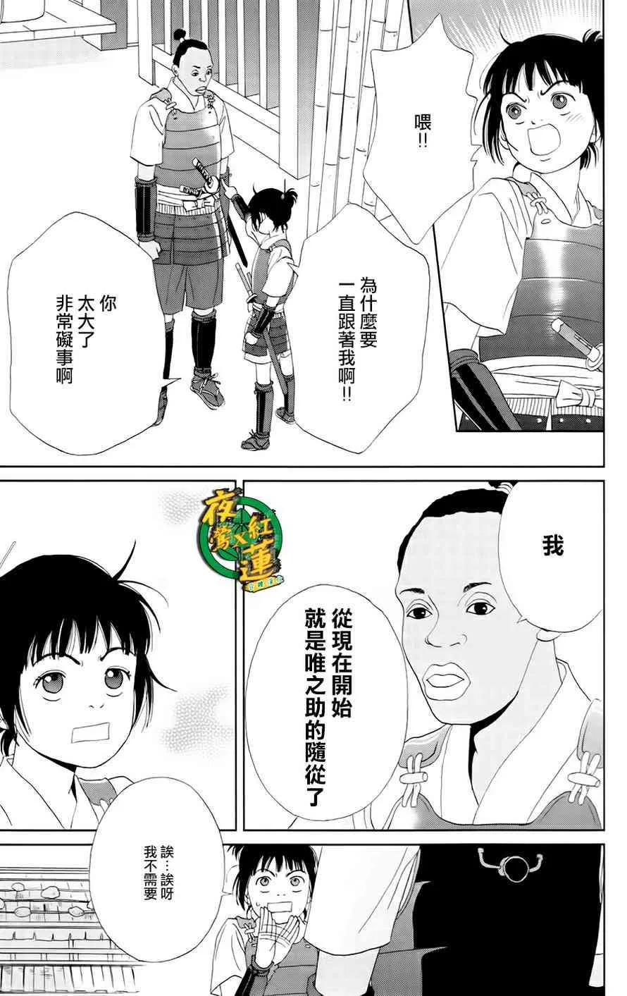 13话 第23页
