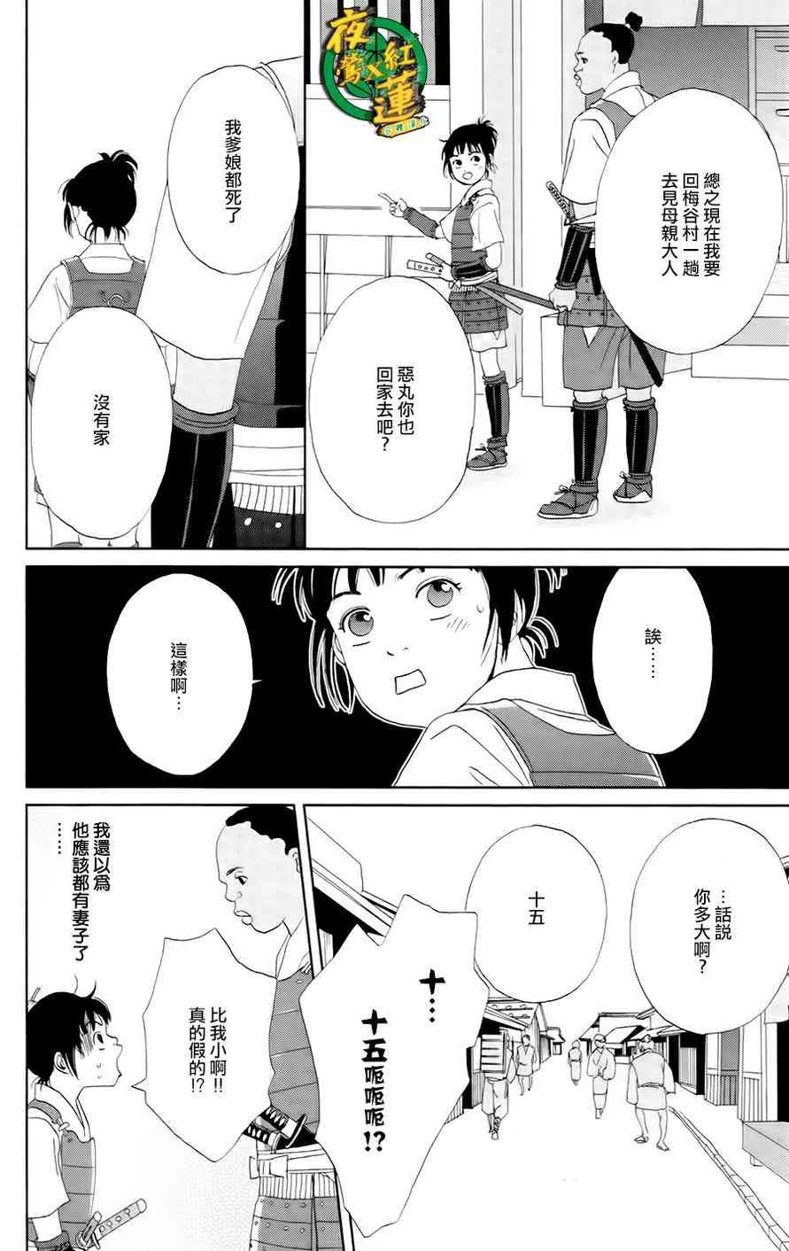 13话 第24页