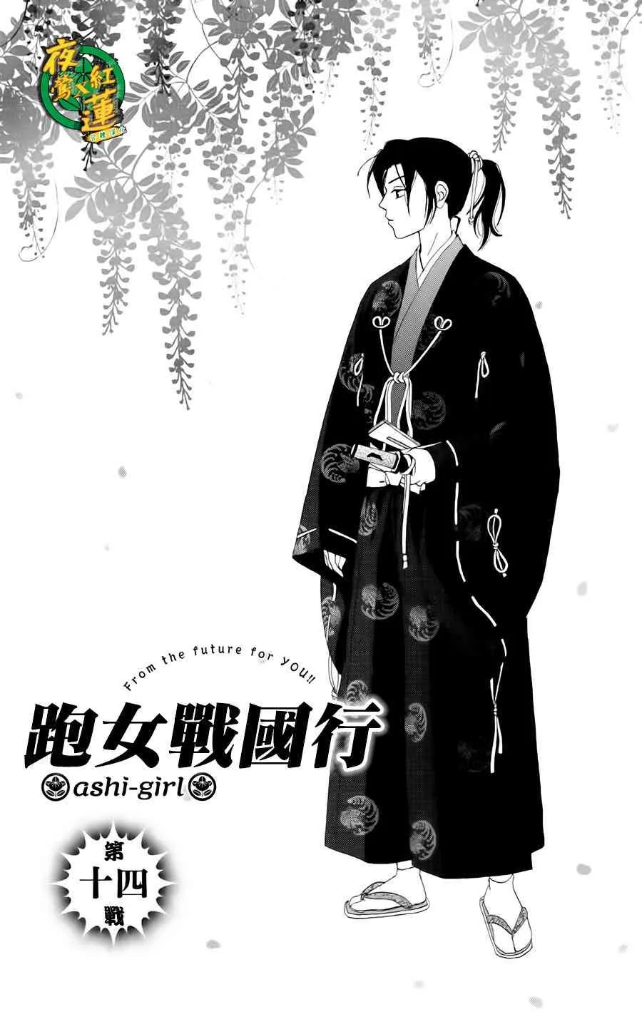 14话 第1页