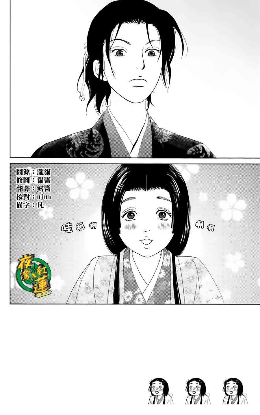 14话 第2页