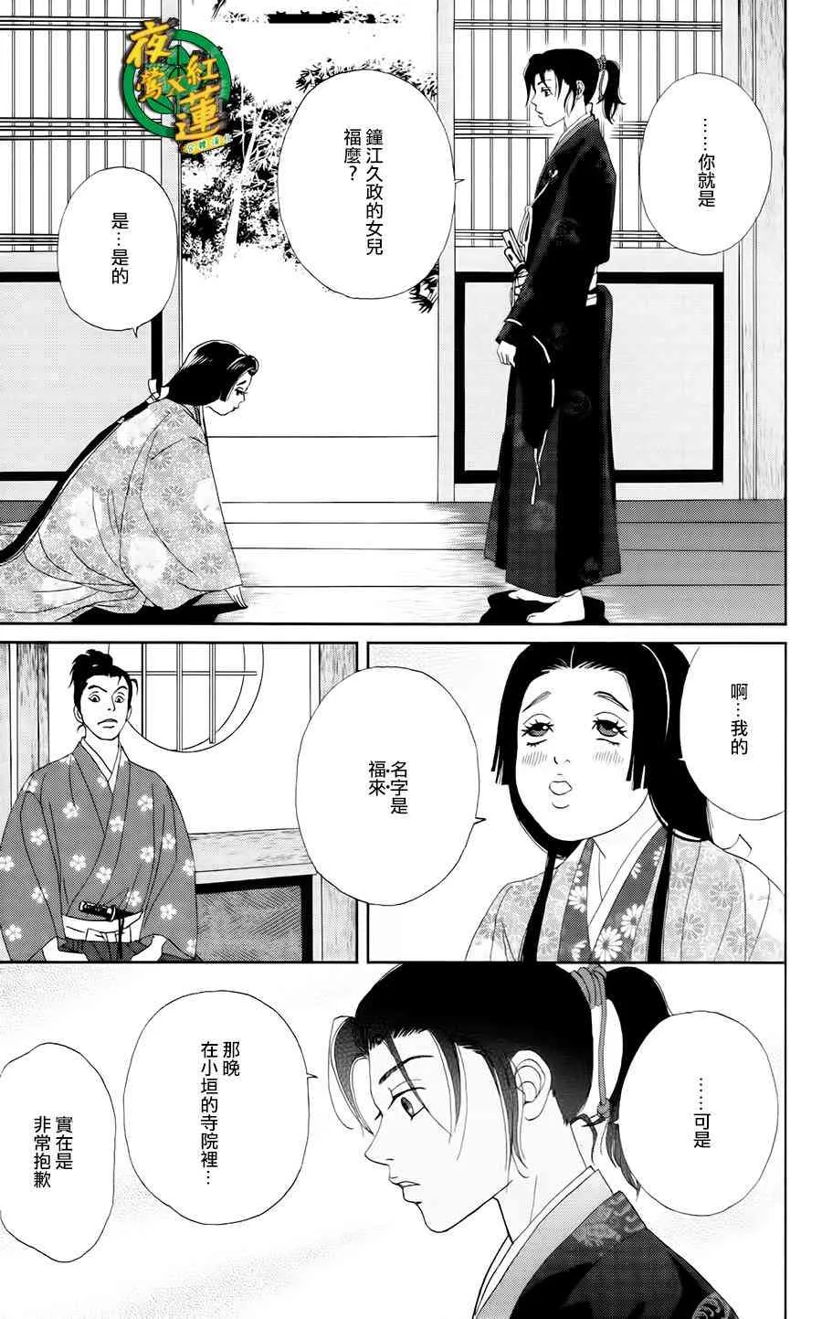 14话 第3页
