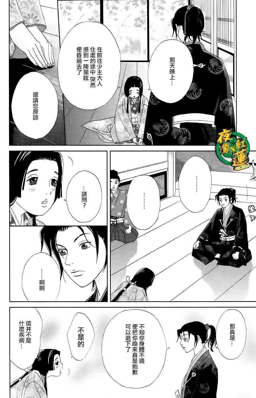 14话 第4页