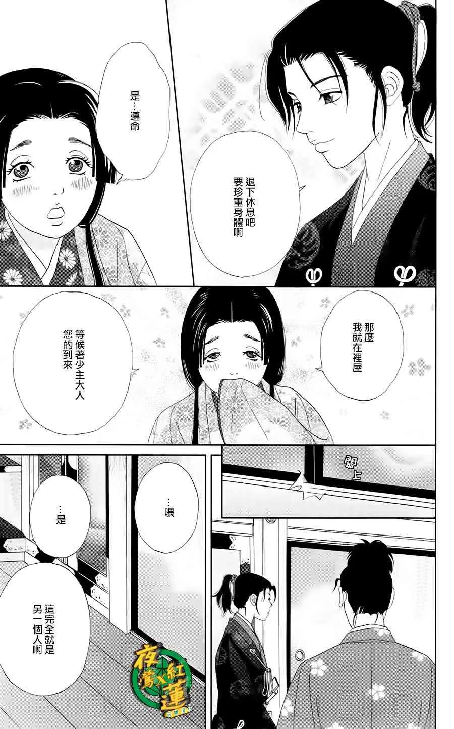 14话 第5页