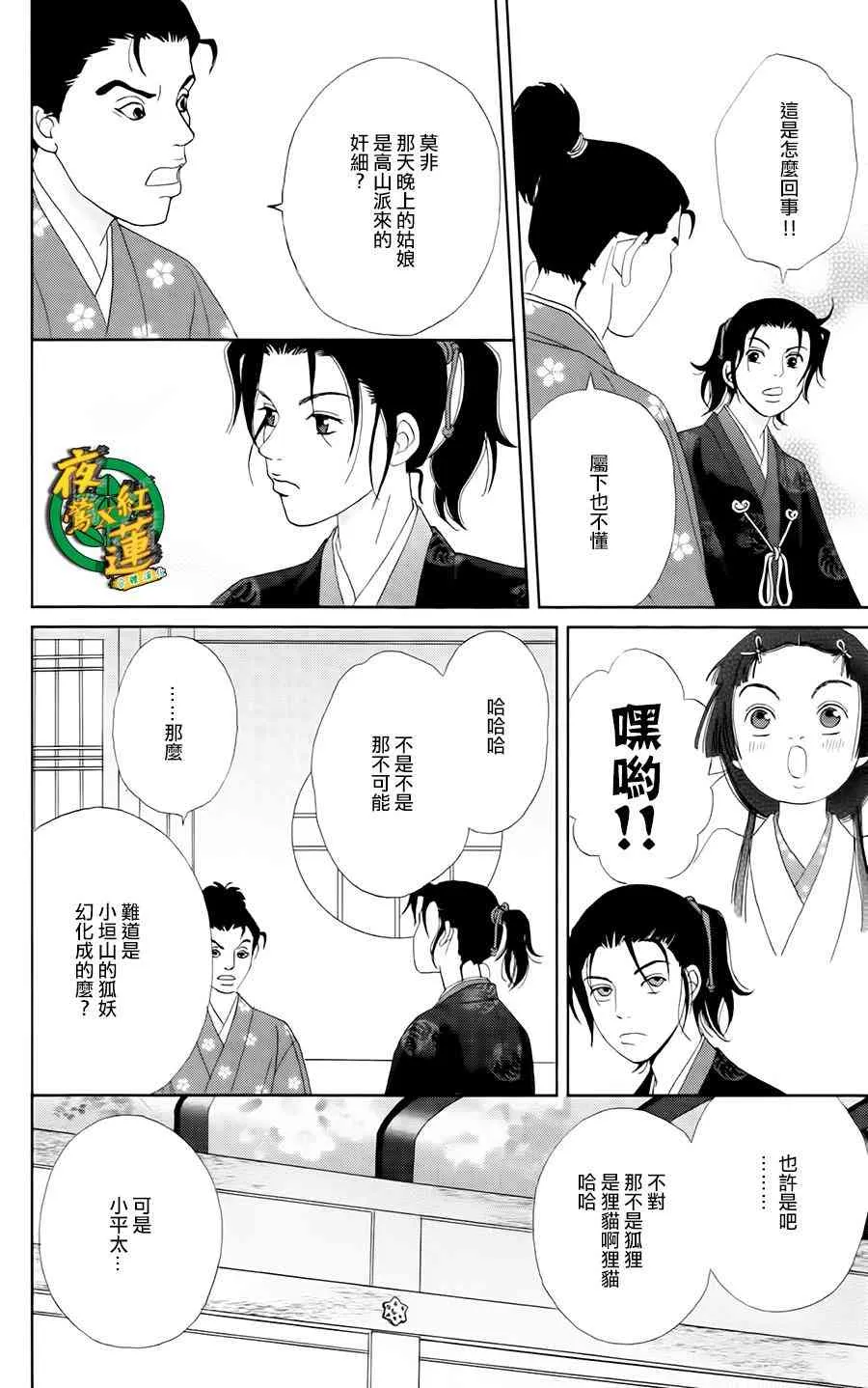 14话 第6页