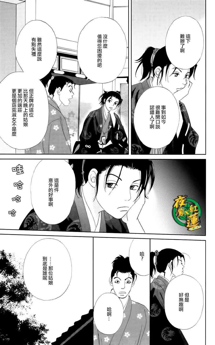 14话 第7页