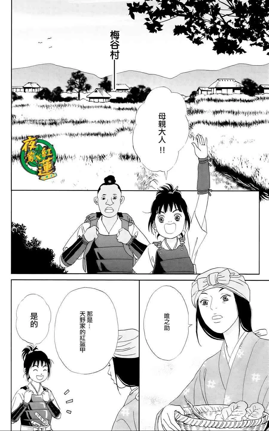 14话 第8页