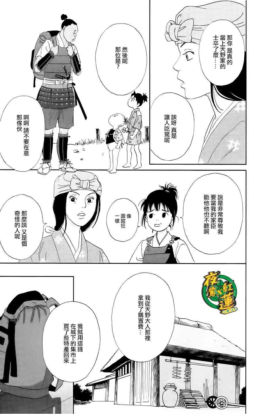 14话 第9页