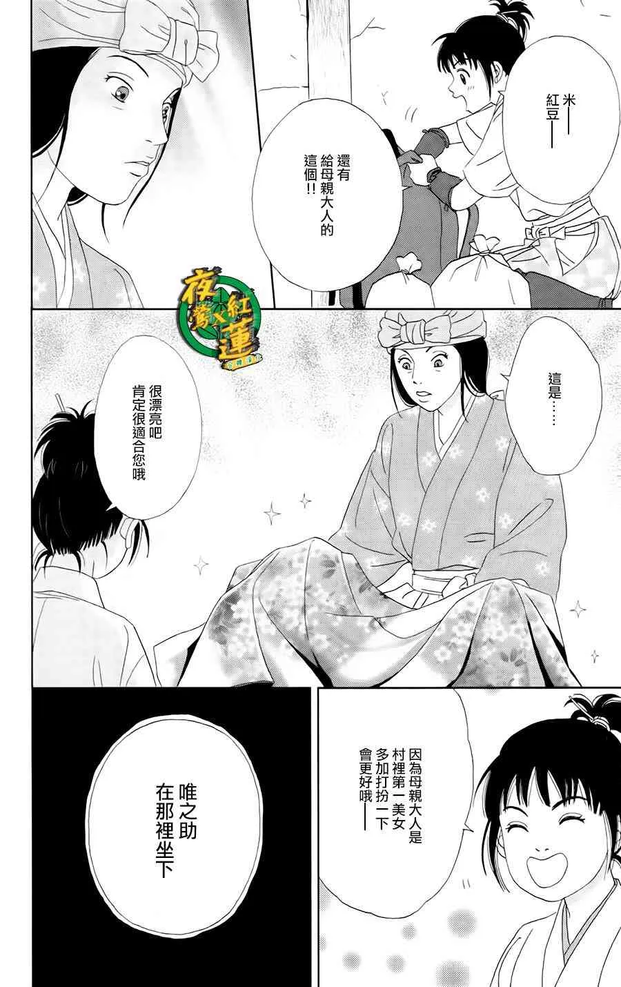 14话 第10页