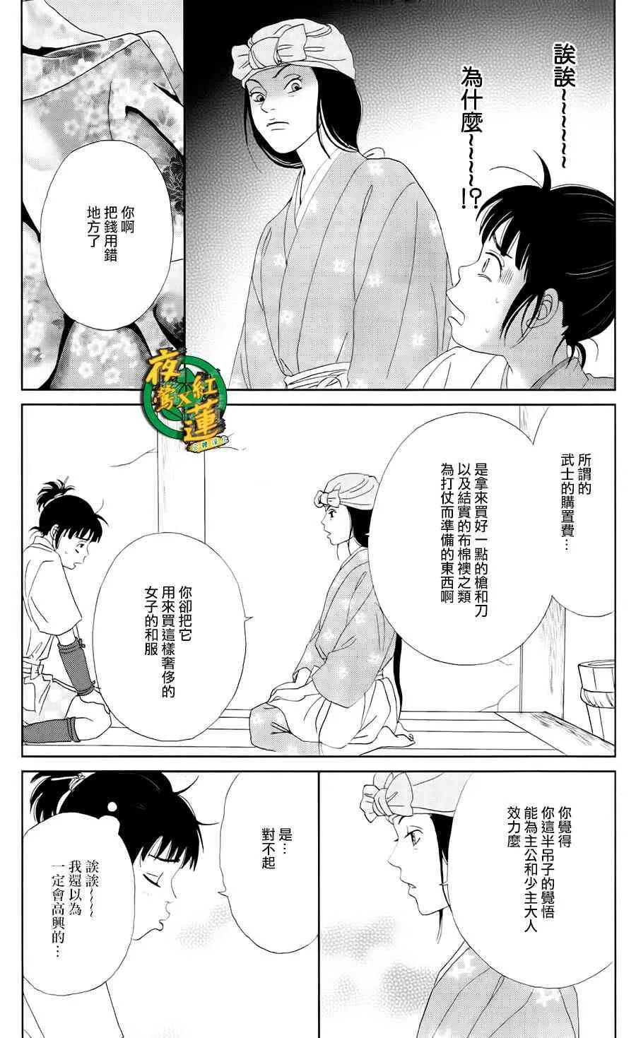 14话 第11页