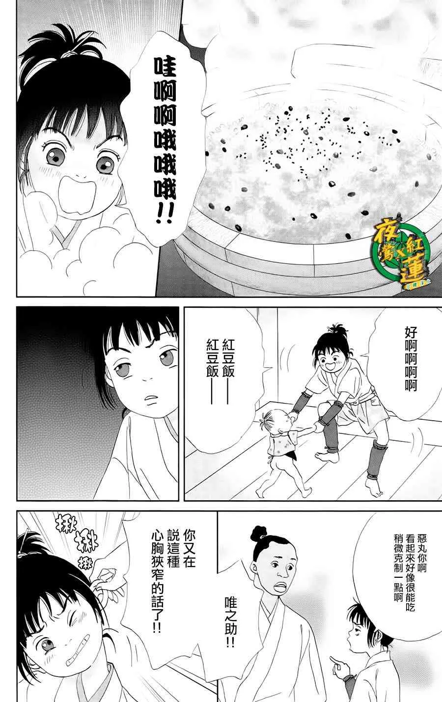 14话 第12页