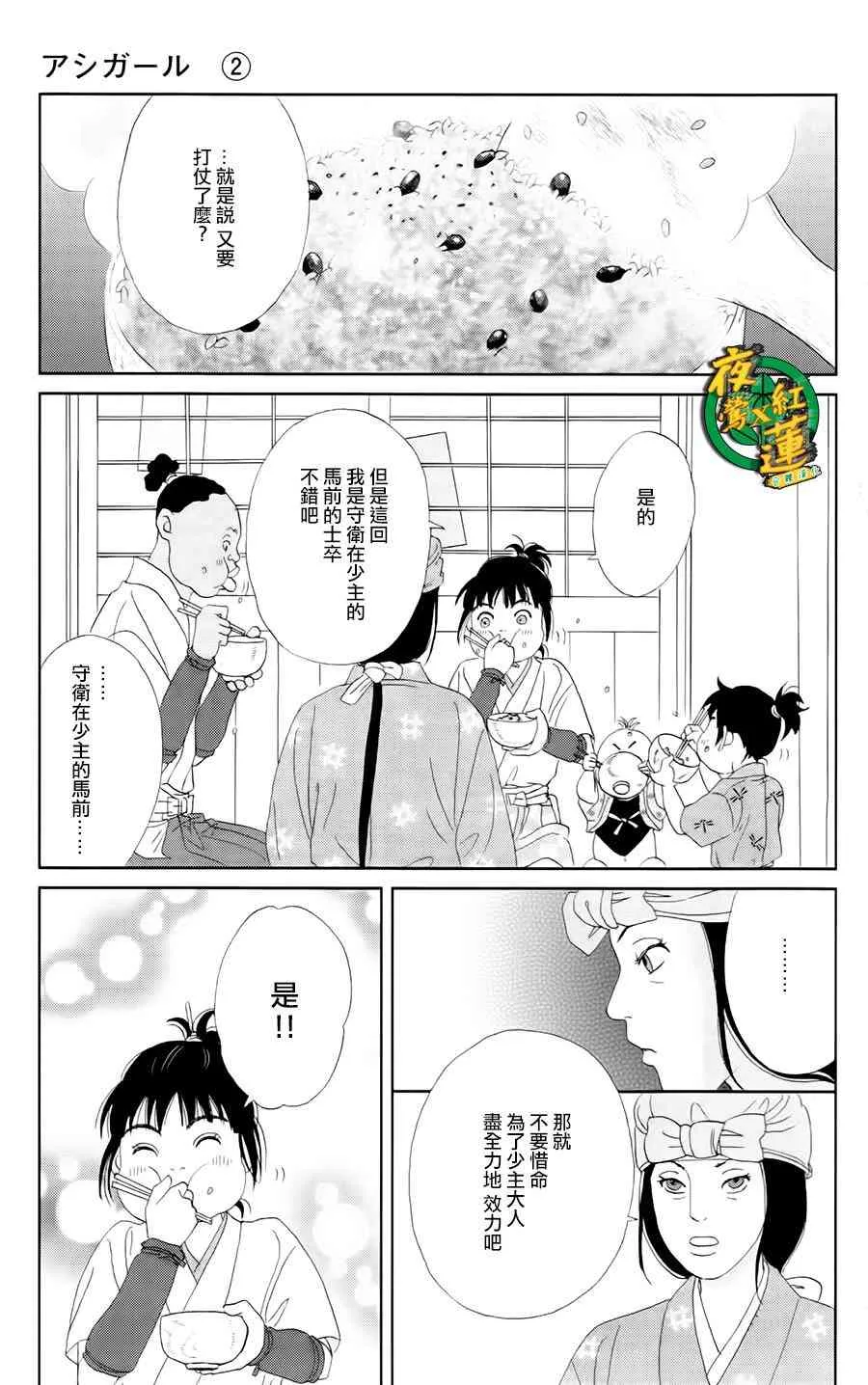 14话 第13页