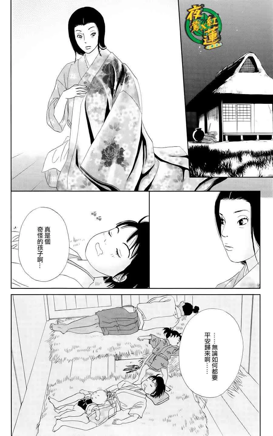 14话 第14页
