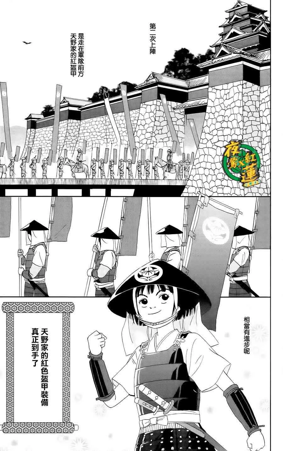 14话 第15页