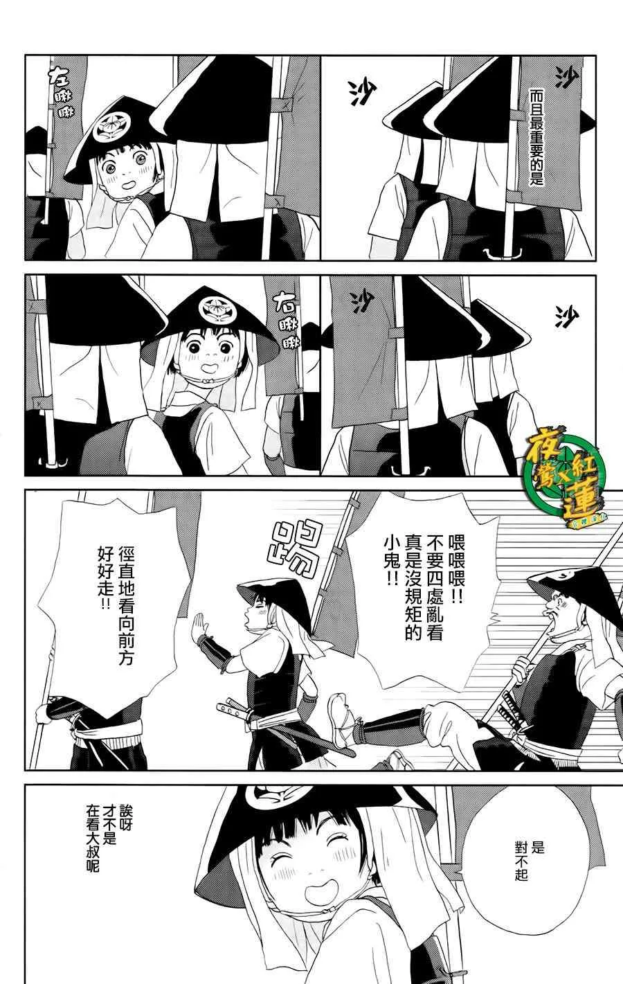 14话 第16页