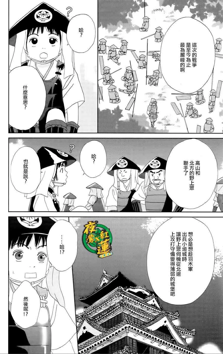 14话 第18页