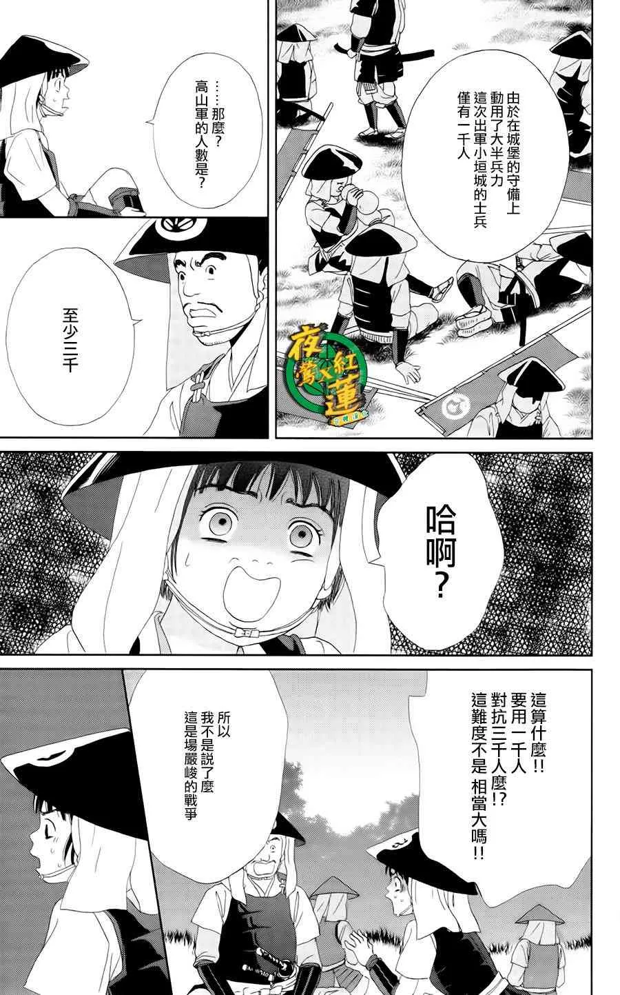 14话 第19页