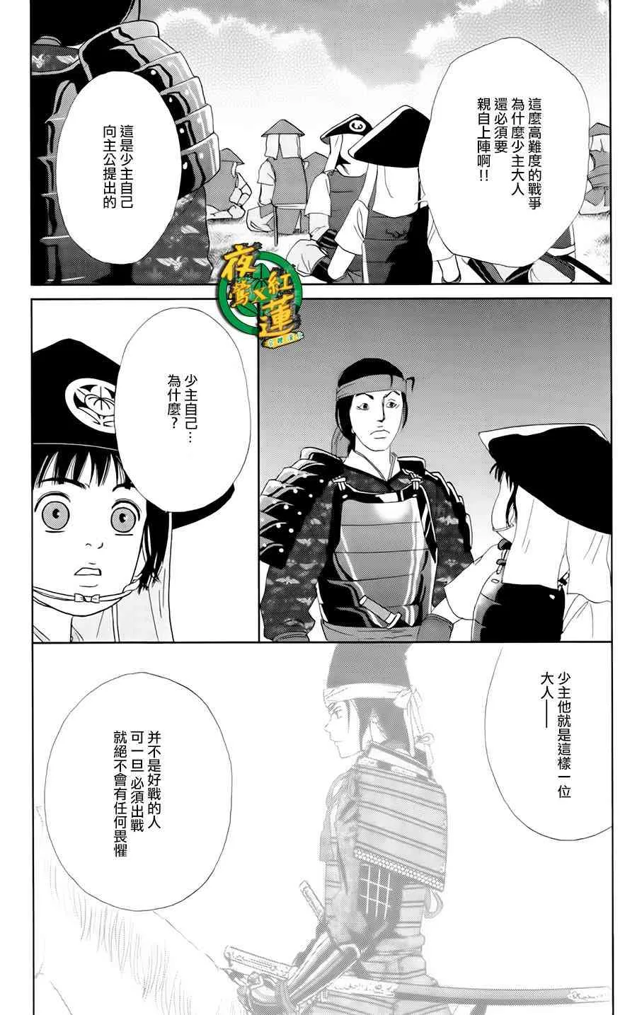 14话 第20页