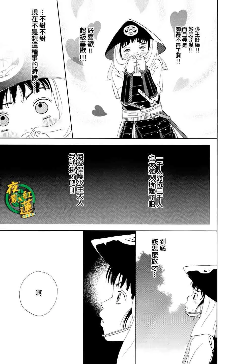 14话 第21页