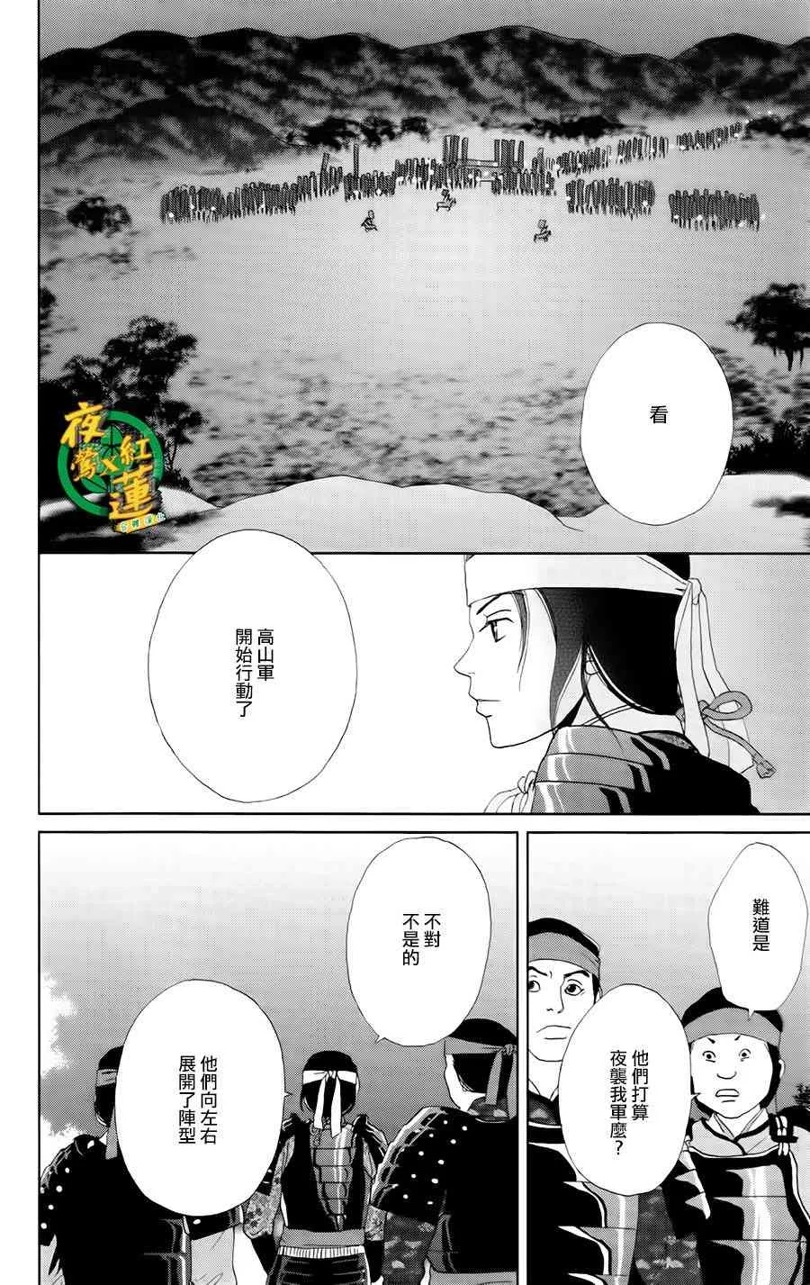 14话 第22页