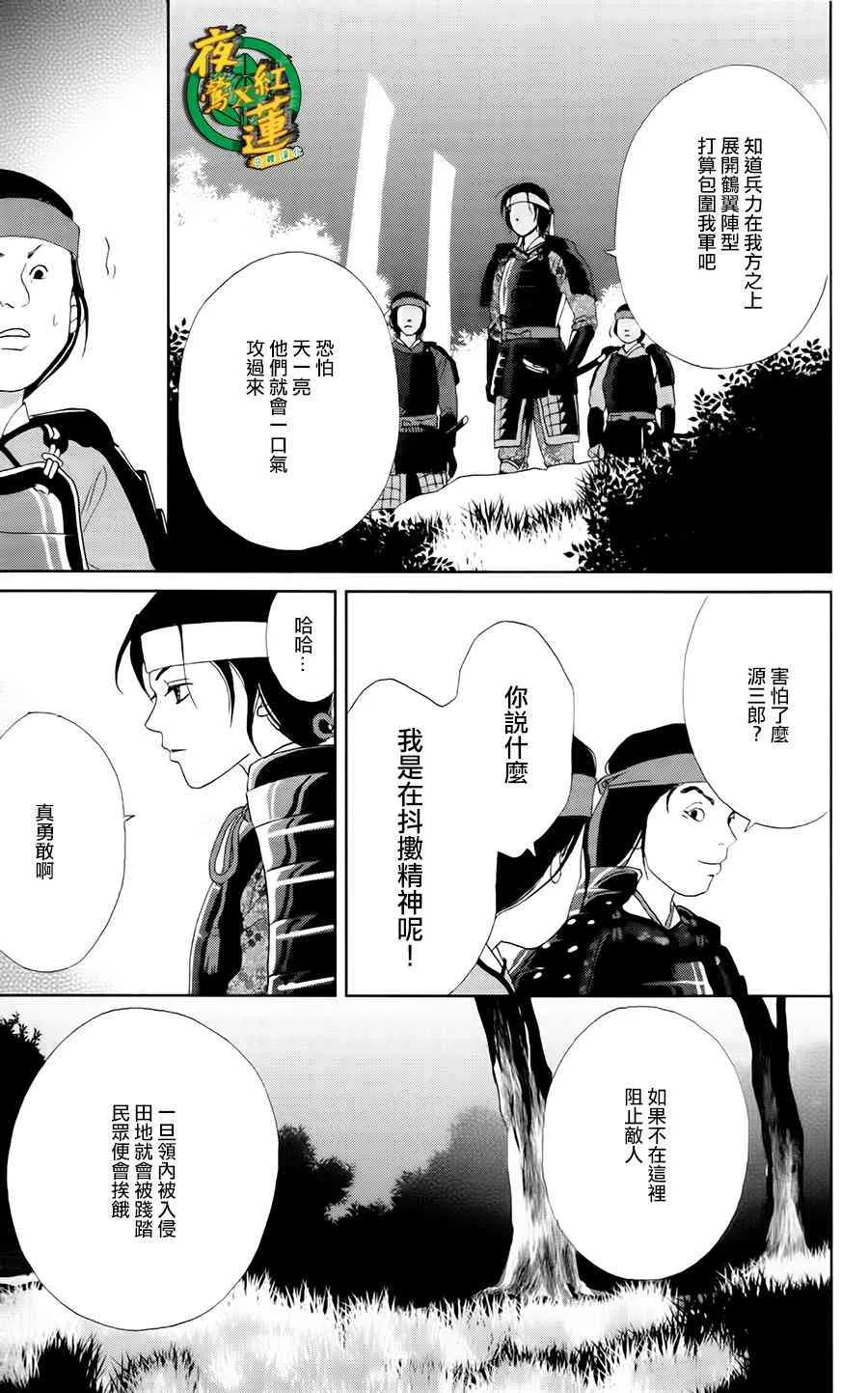 14话 第23页