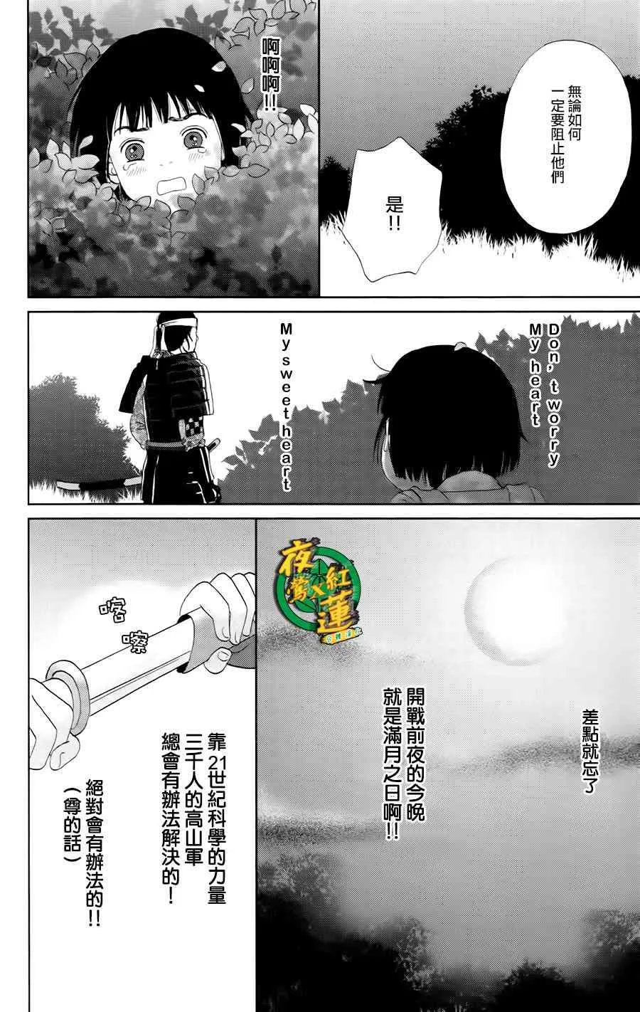 14话 第24页