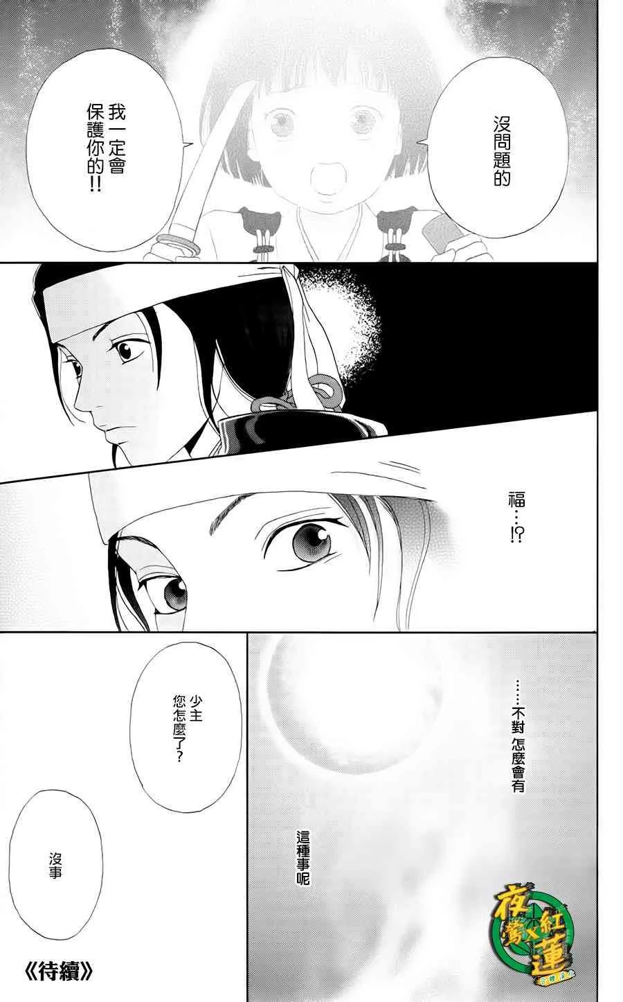 14话 第25页