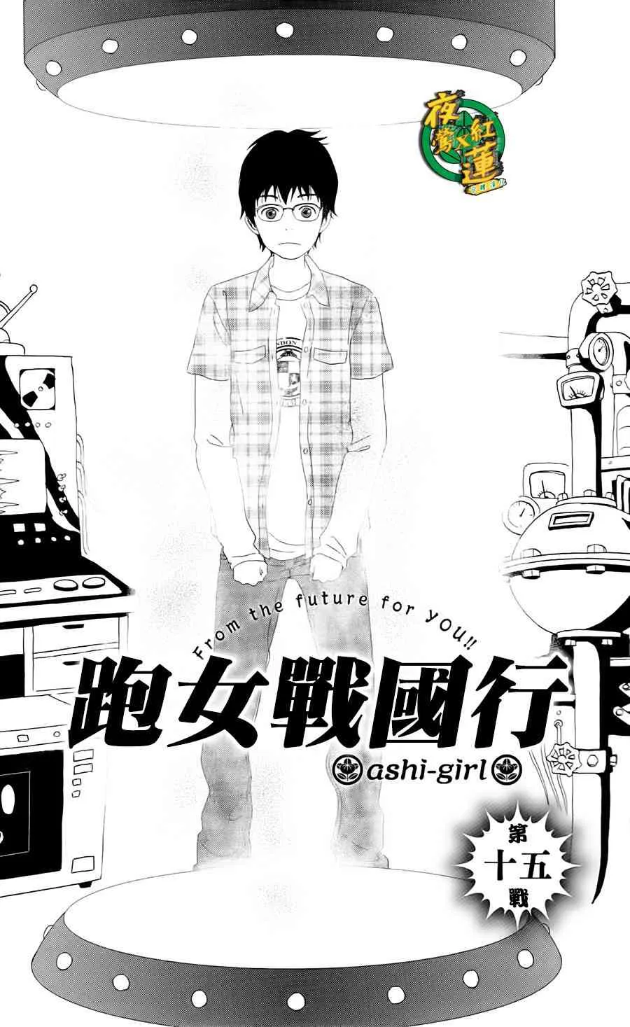 15话 第2页