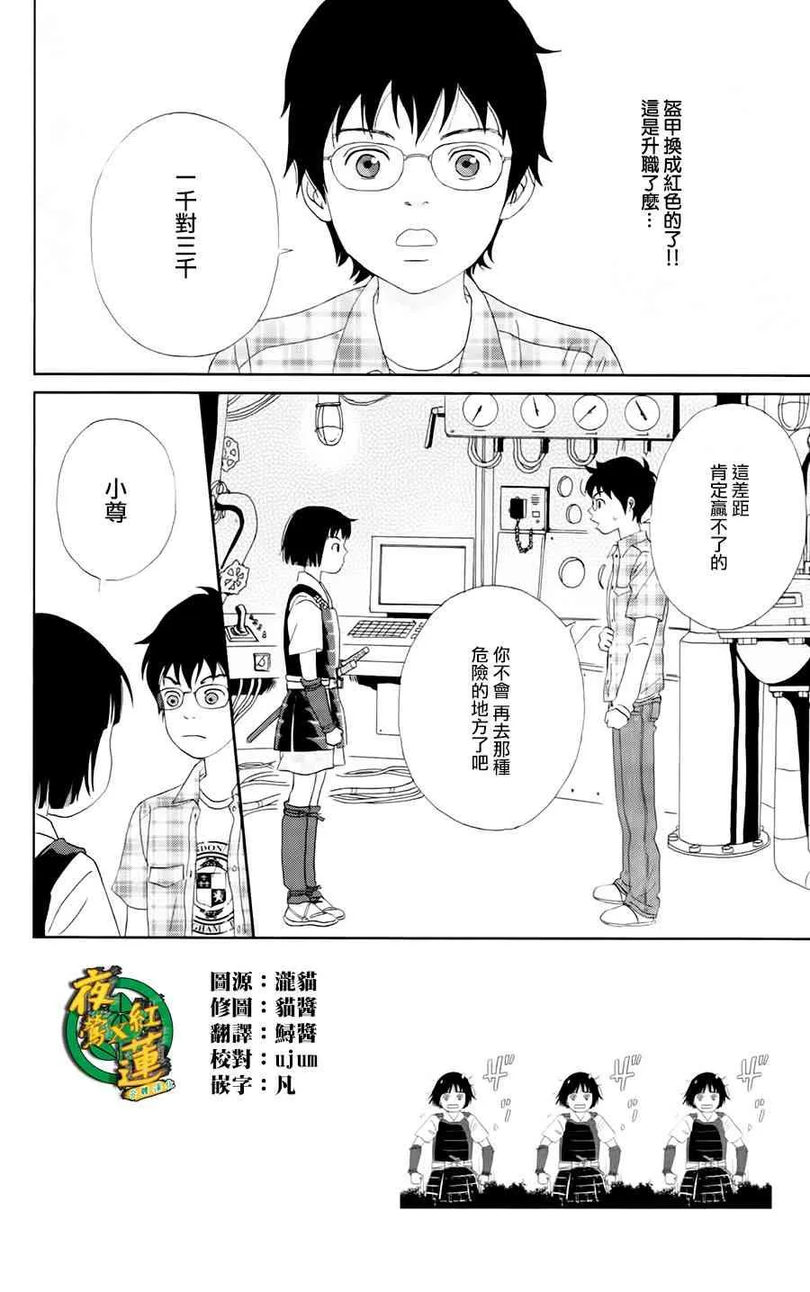 15话 第3页