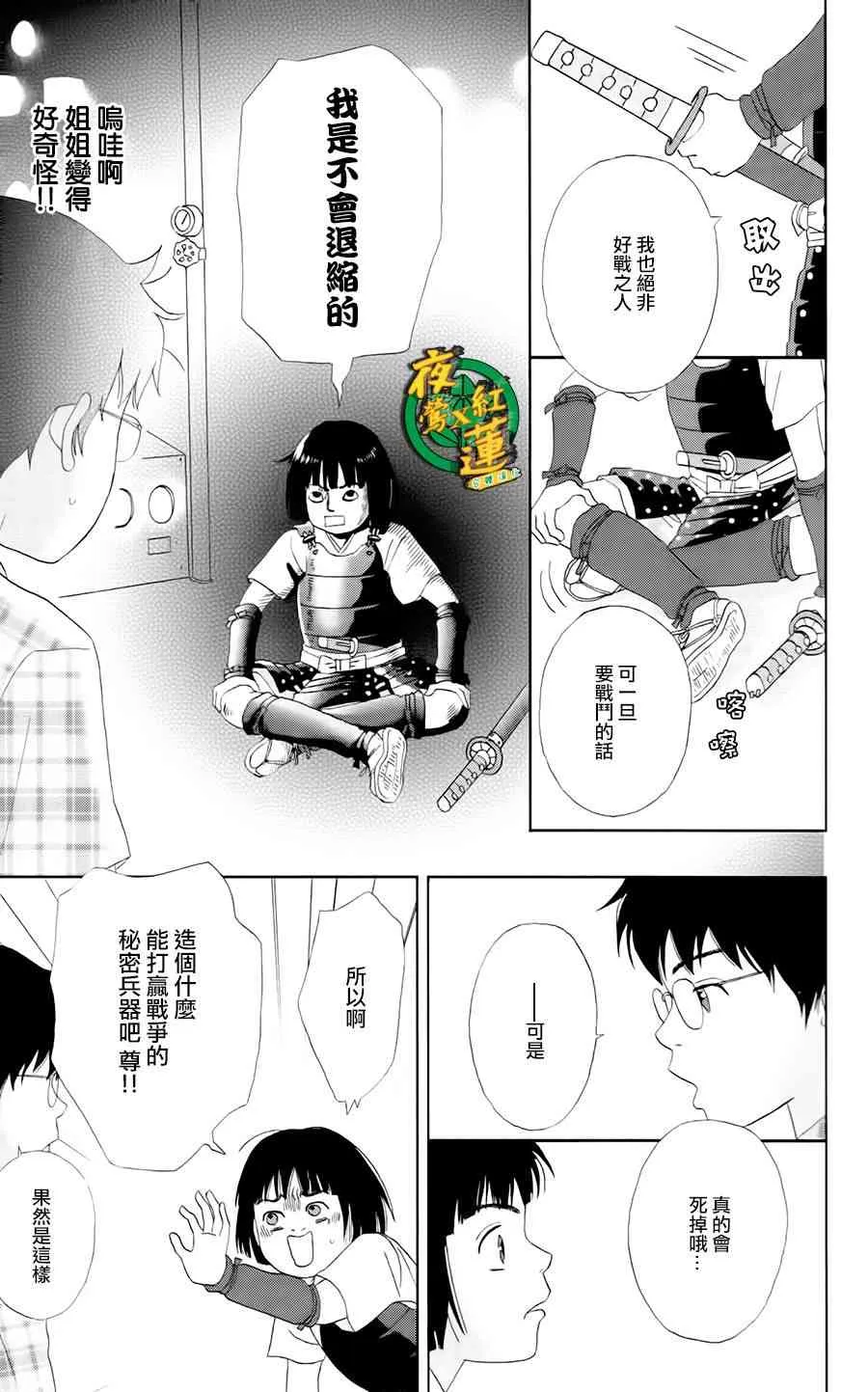 15话 第4页