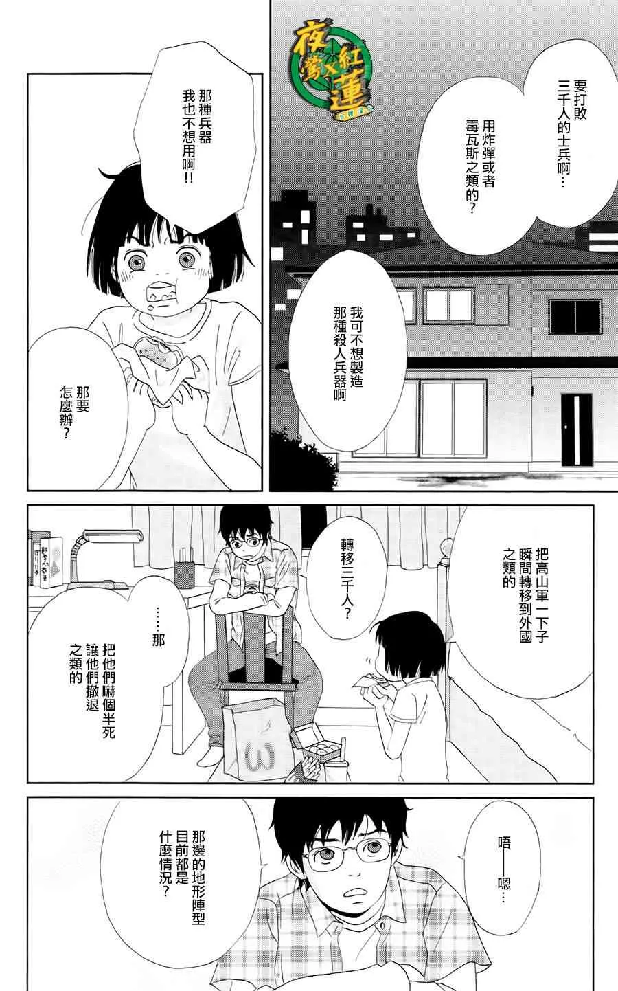 15话 第5页
