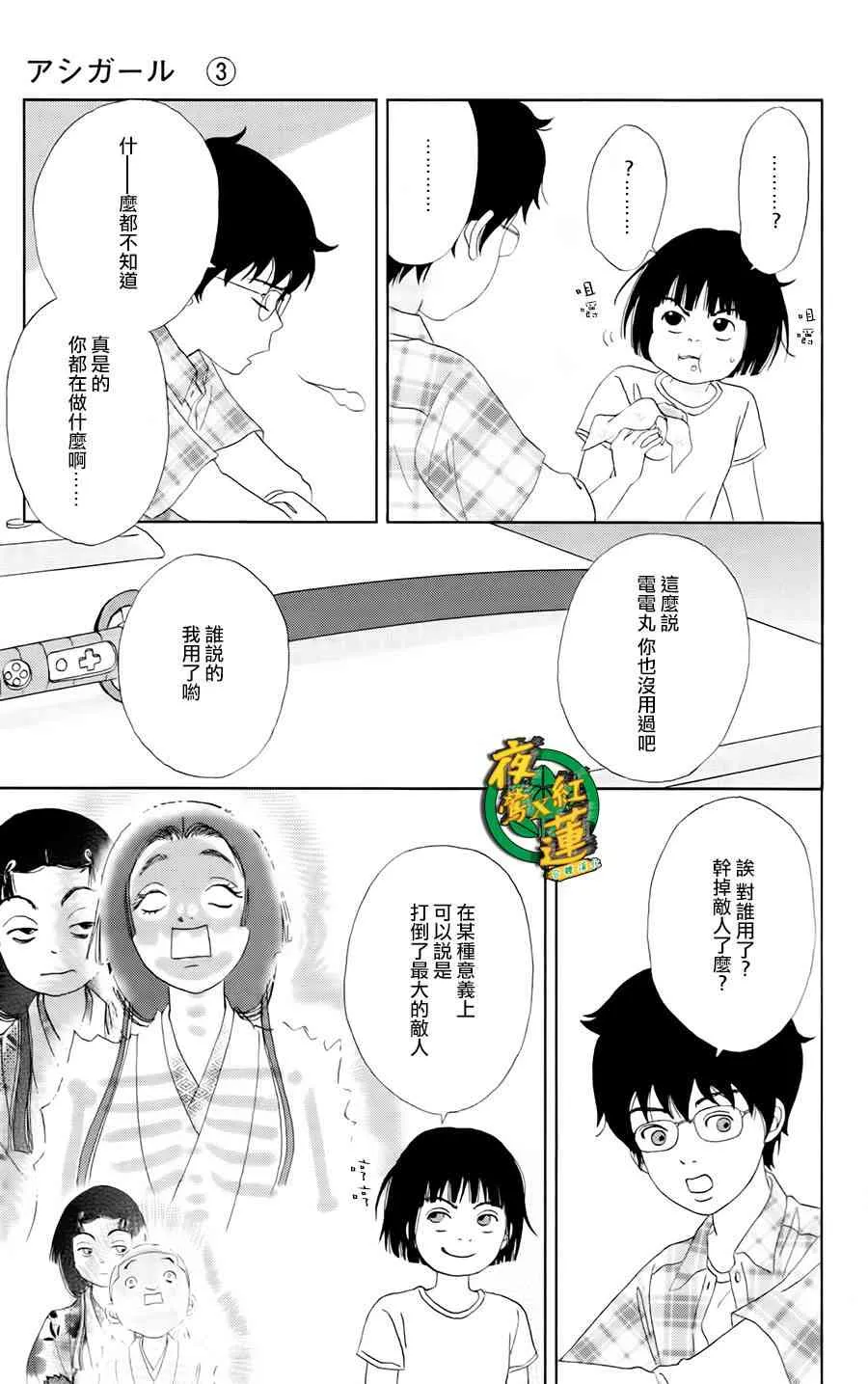 15话 第6页