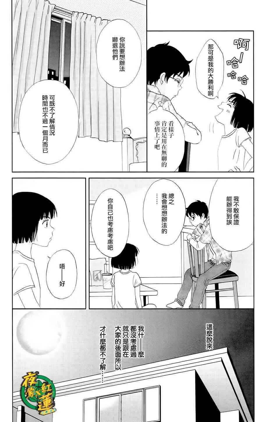 15话 第7页
