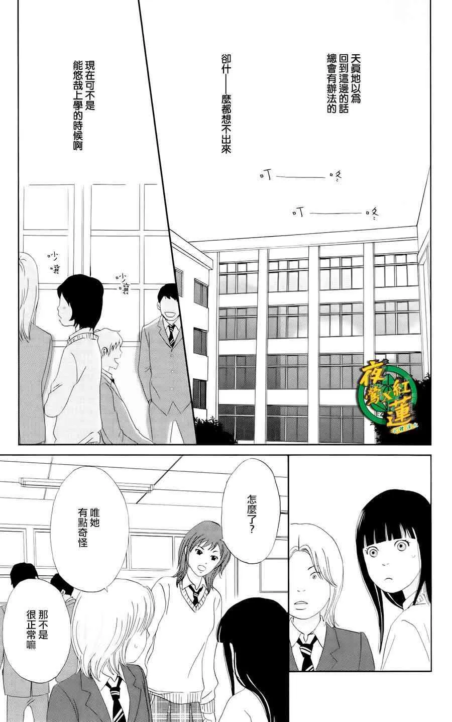 15话 第8页