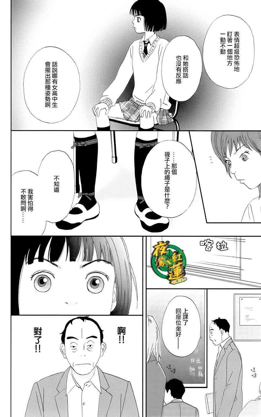 15话 第9页