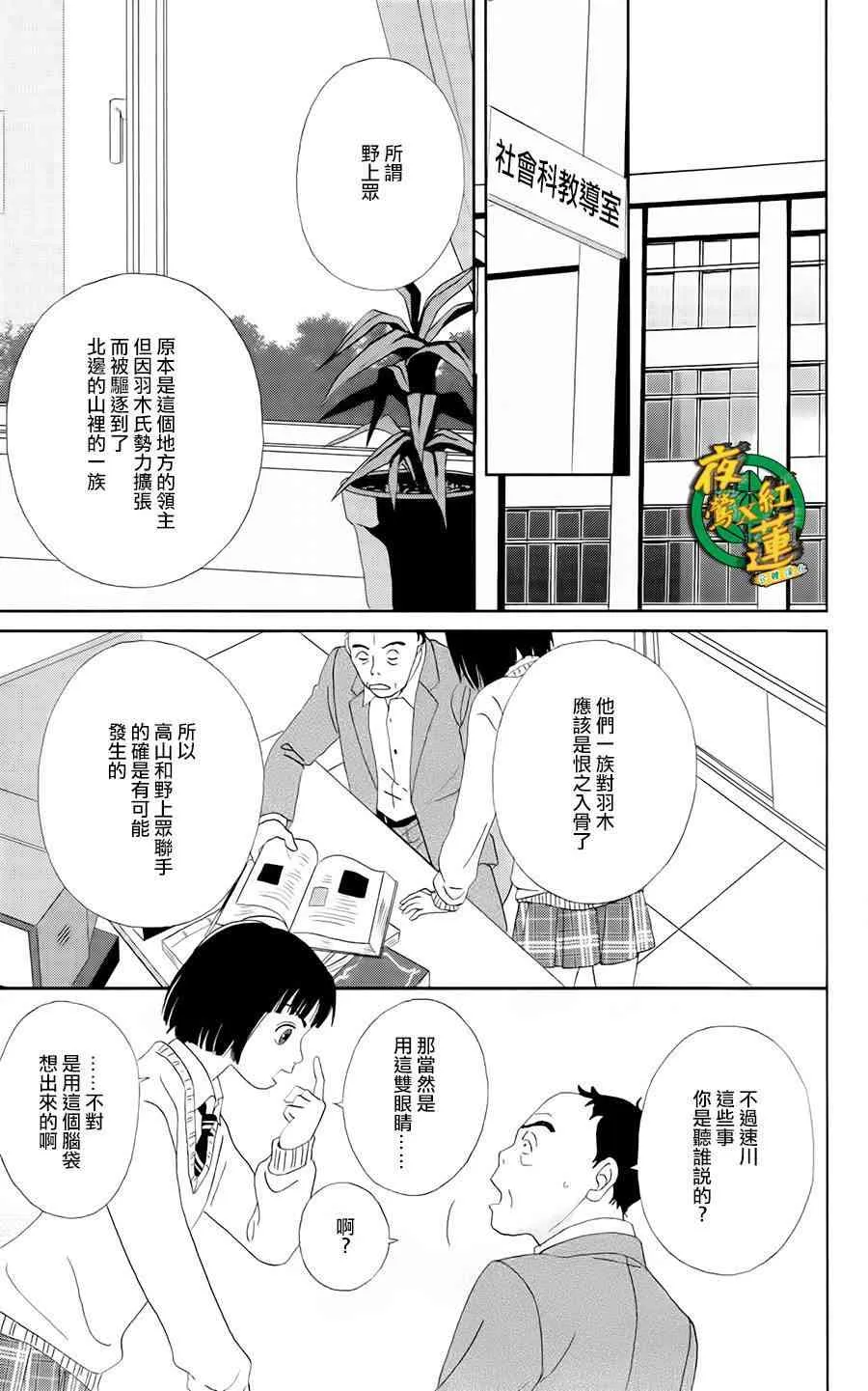 15话 第10页