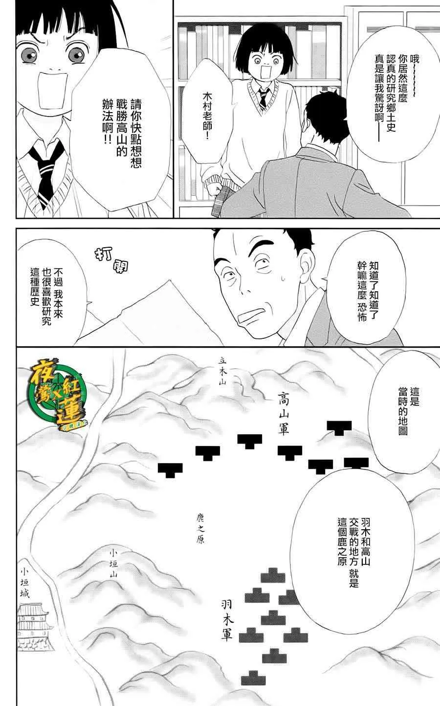 15话 第11页
