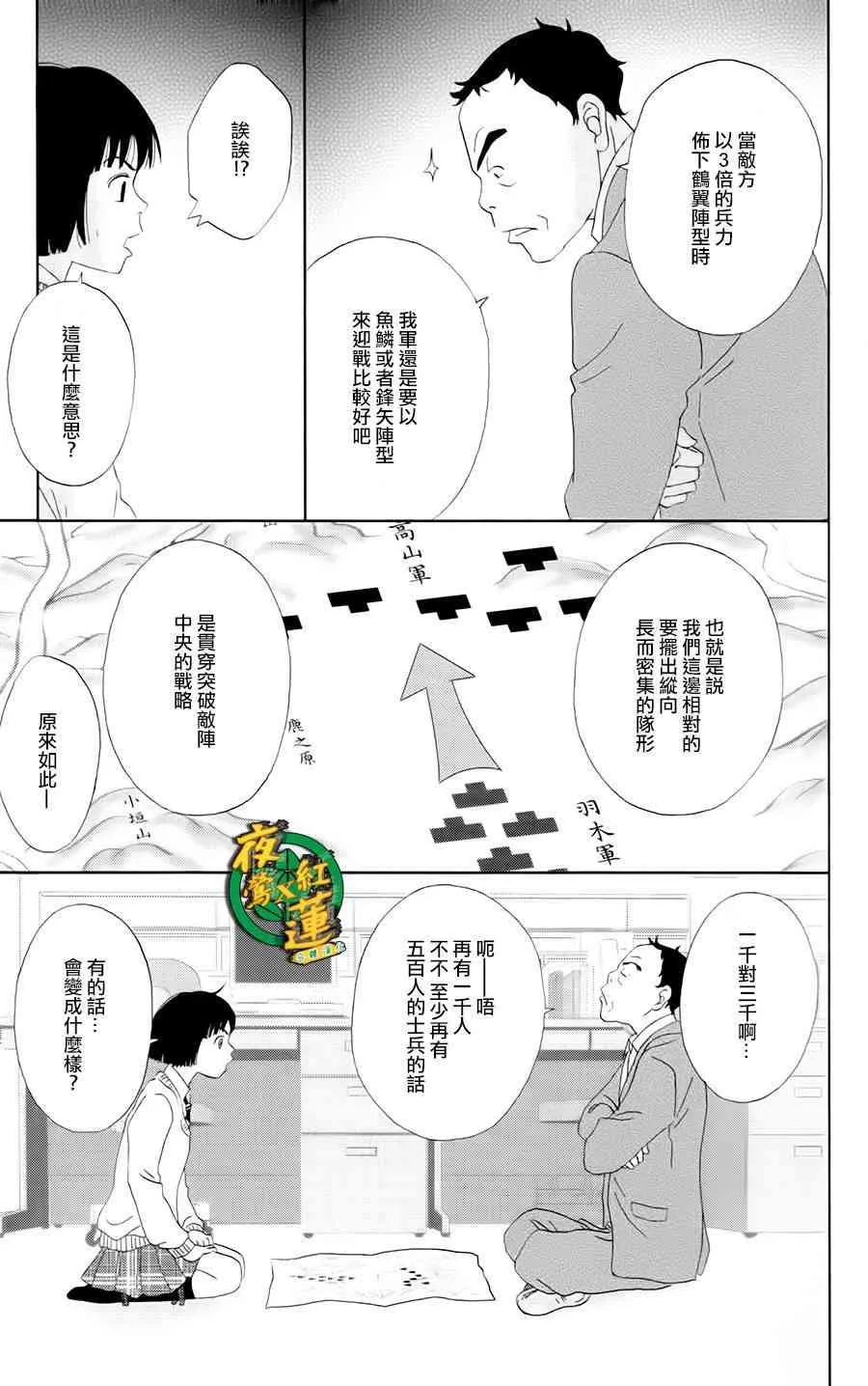 15话 第12页