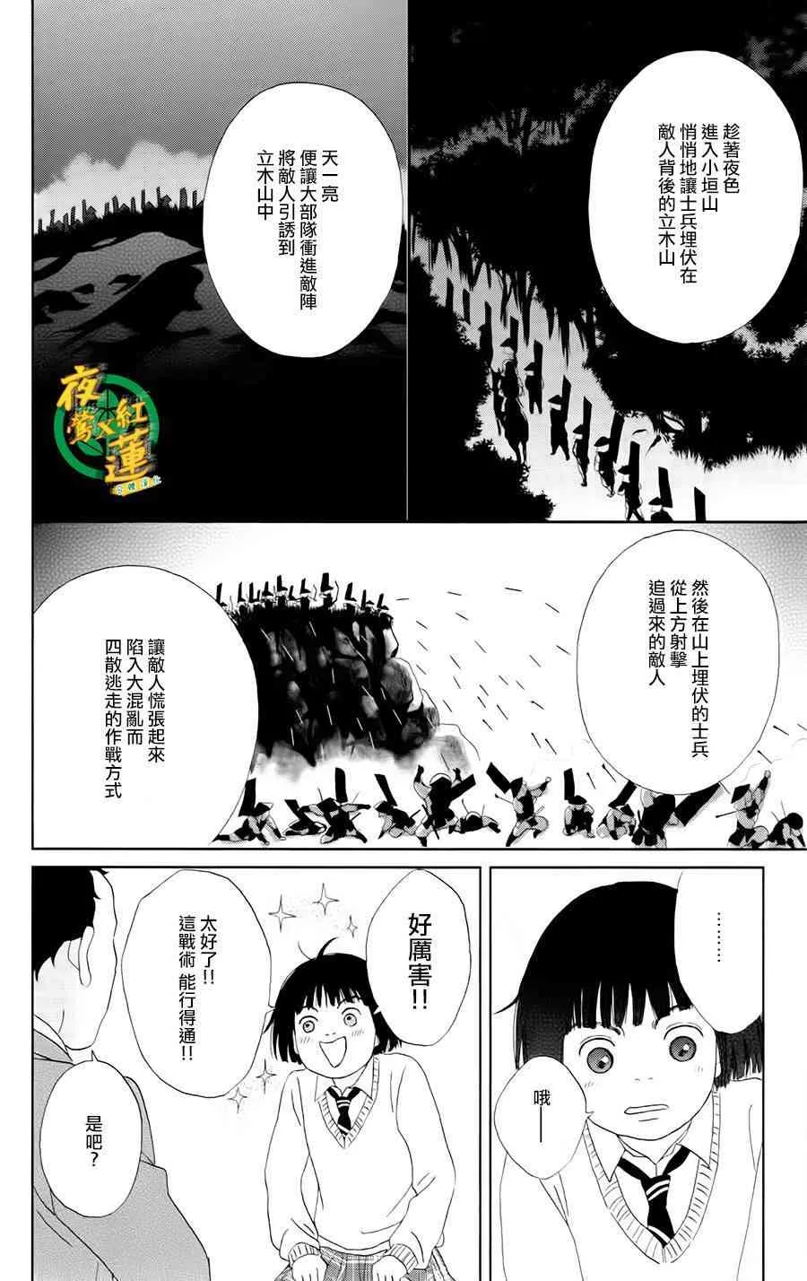 15话 第13页