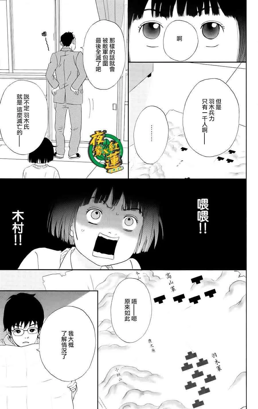 15话 第14页