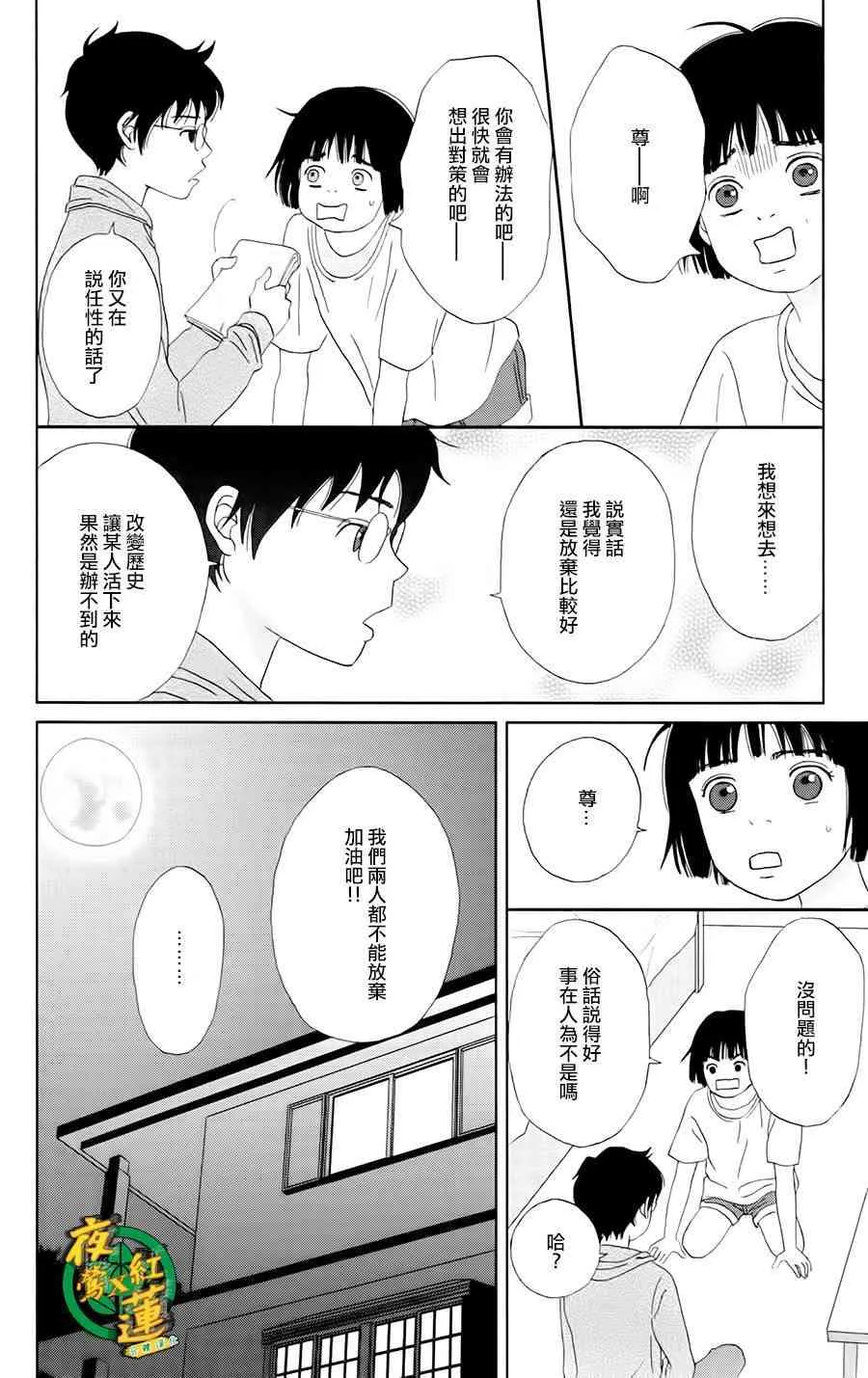 15话 第15页