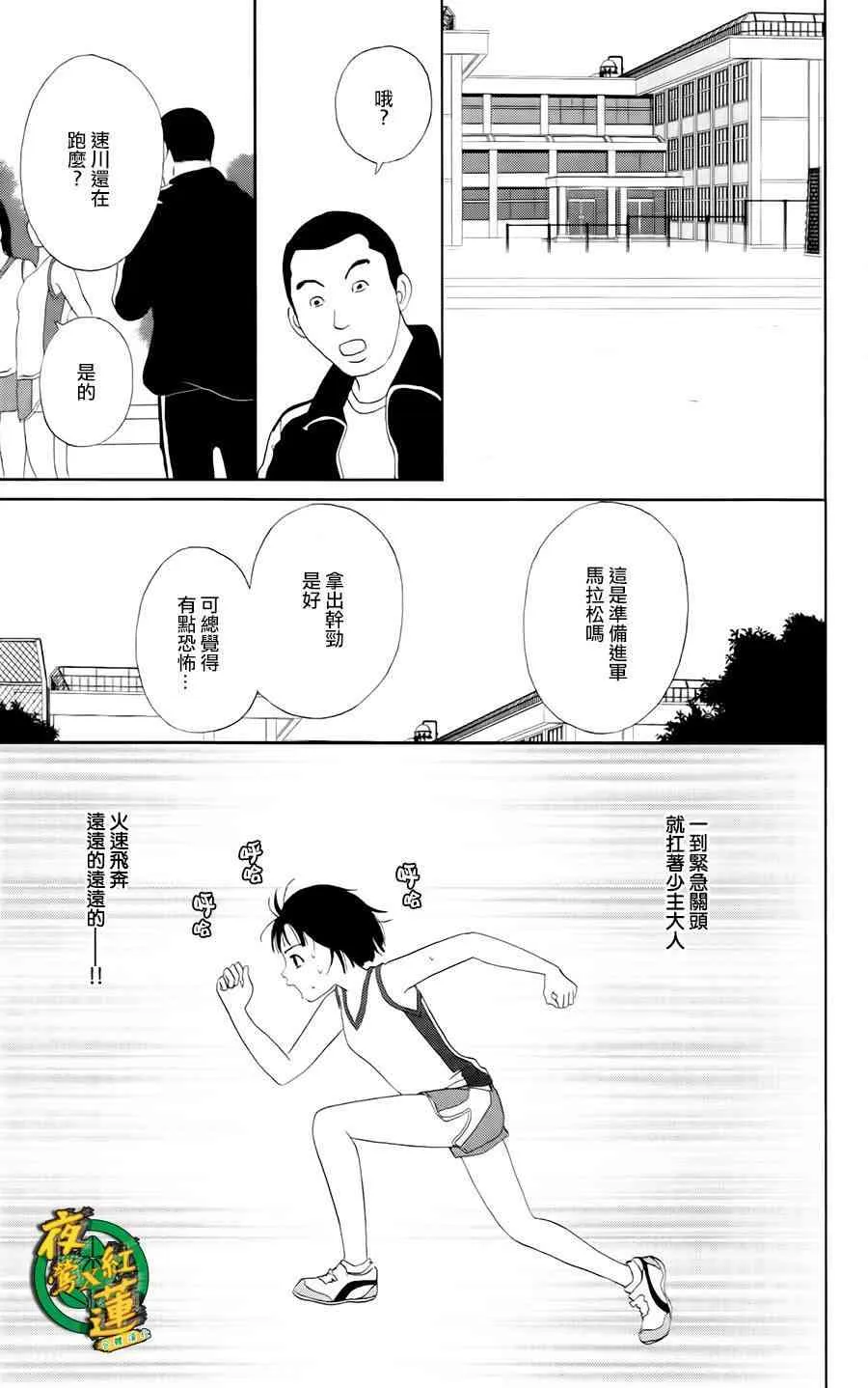 15话 第16页