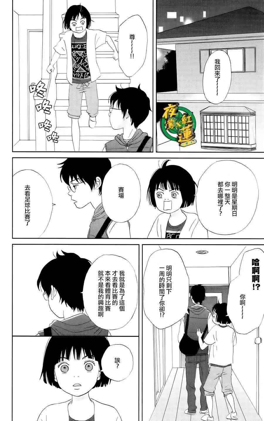 15话 第17页