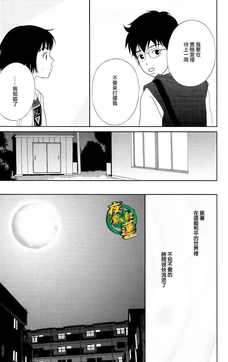 15话 第18页