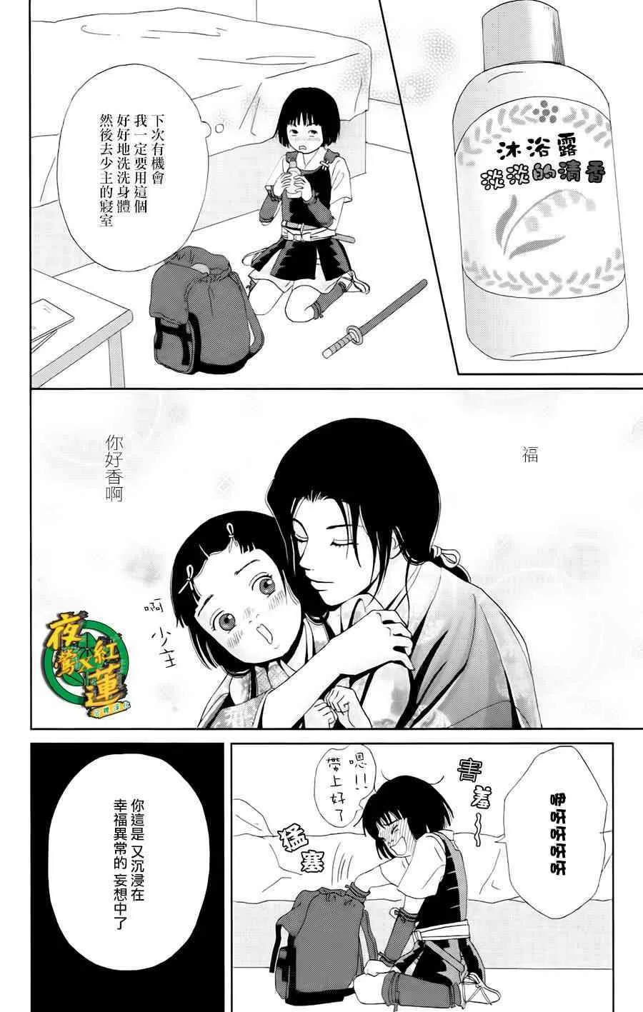 15话 第19页