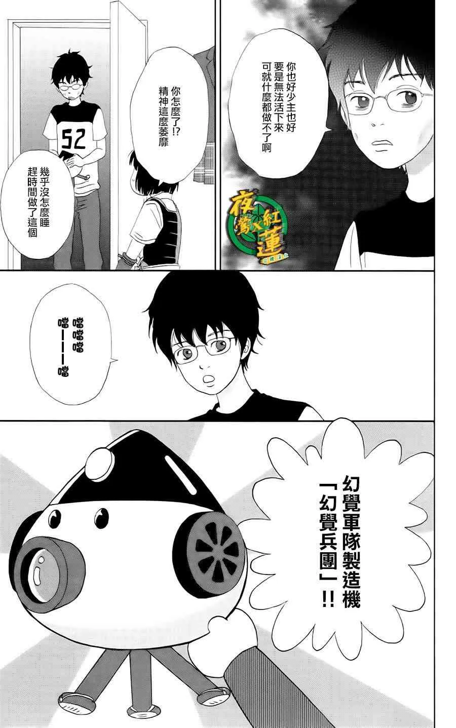 15话 第20页